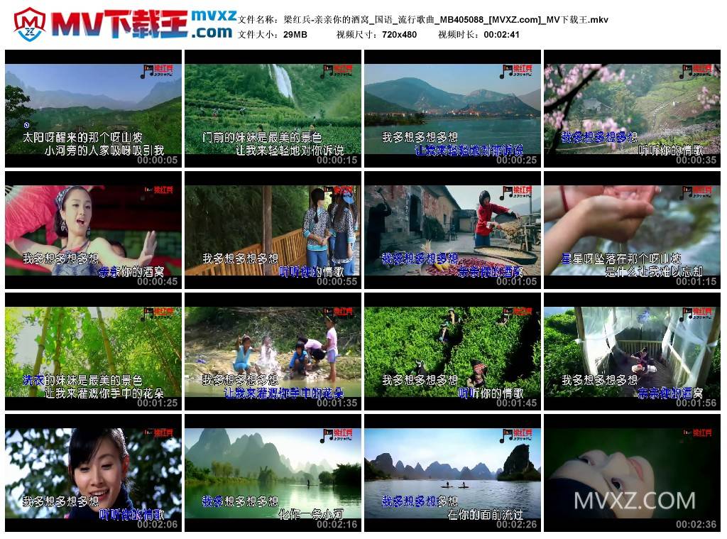 梁红兵-亲亲你的酒窝_国语_流行歌曲_MB405088